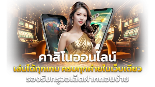 bkbet365 ทางเลือกใหม่แห่งการเดิมพันออนไลน์